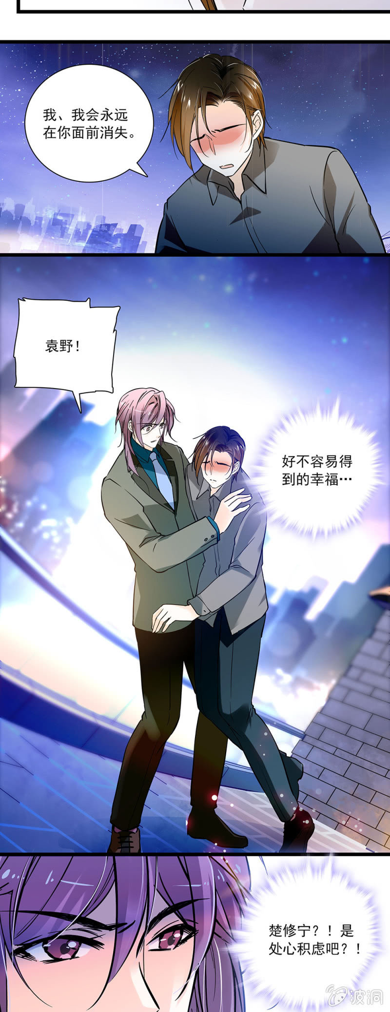 她们都不是你-第66话