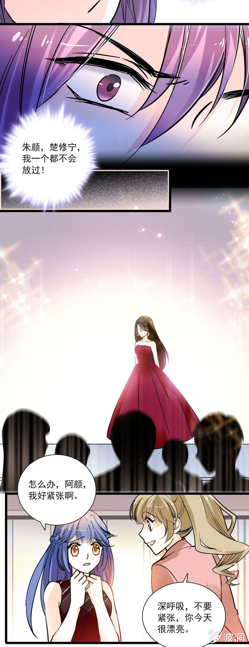 她们都不是你-第66话