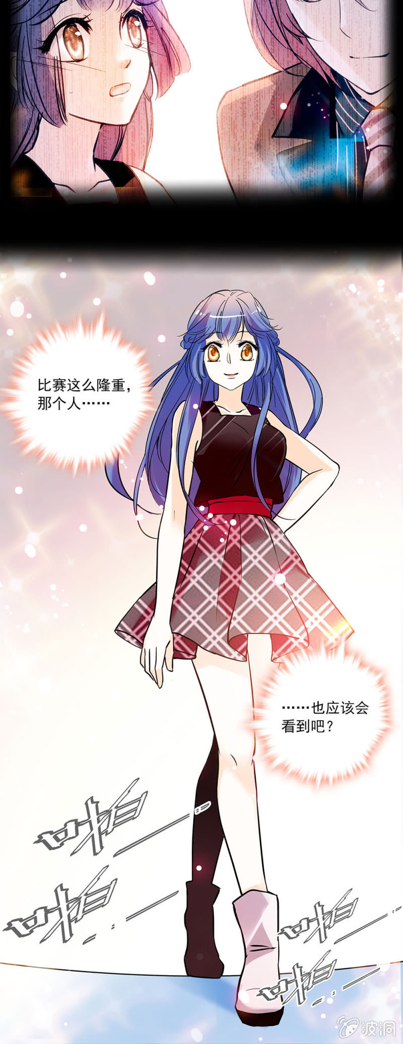 她们都不是你-第66话