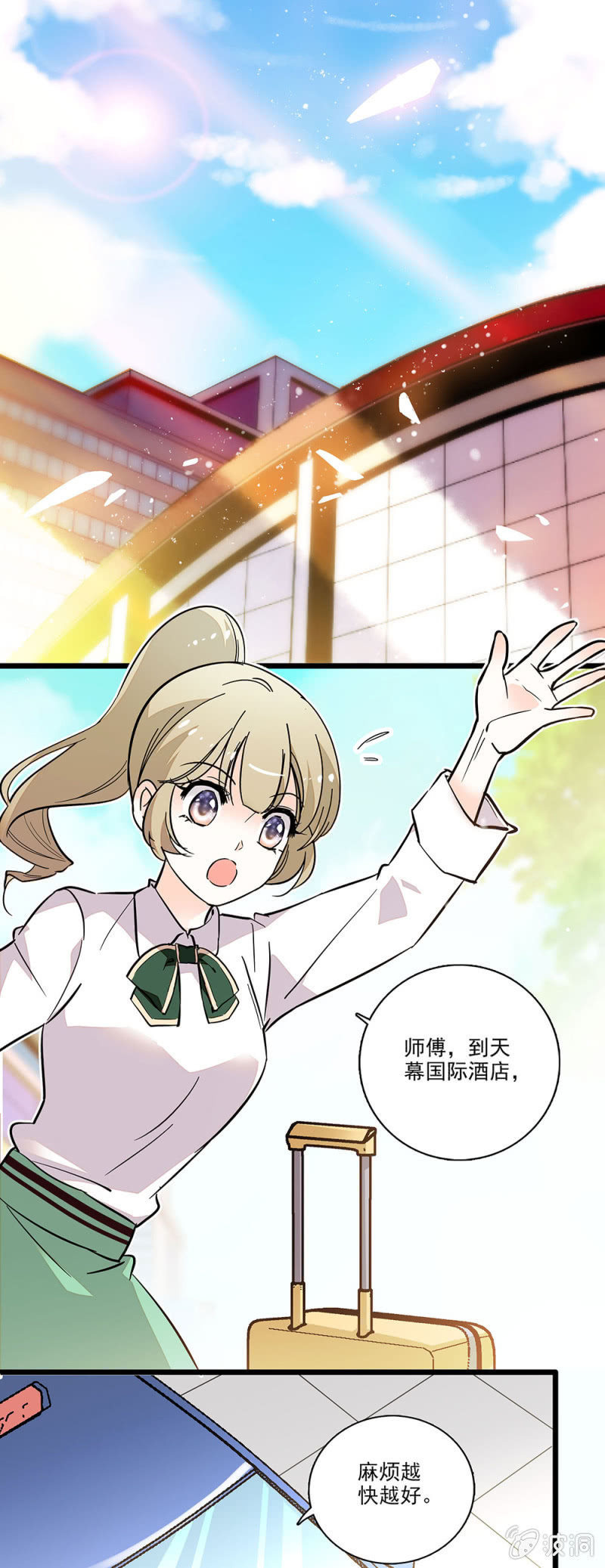 特别关注-第70话