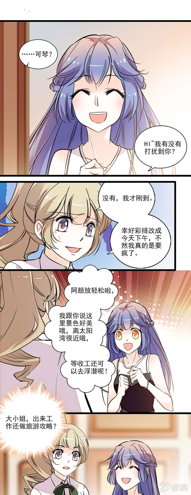 特别关注-第70话