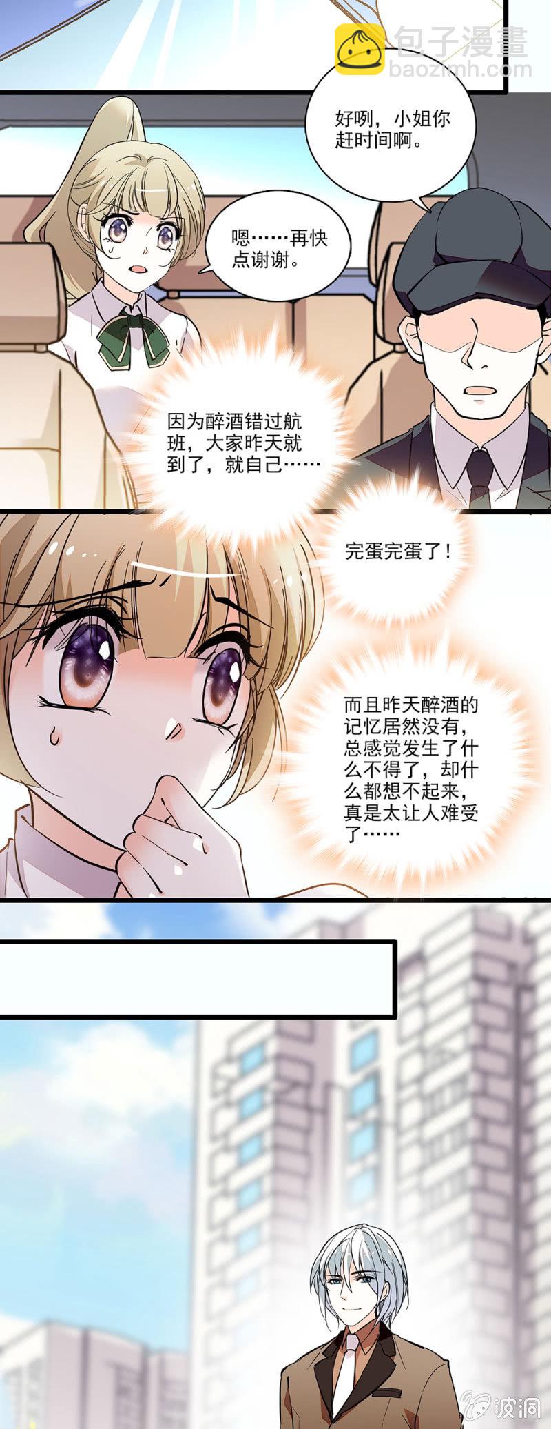 特别关注-第70话