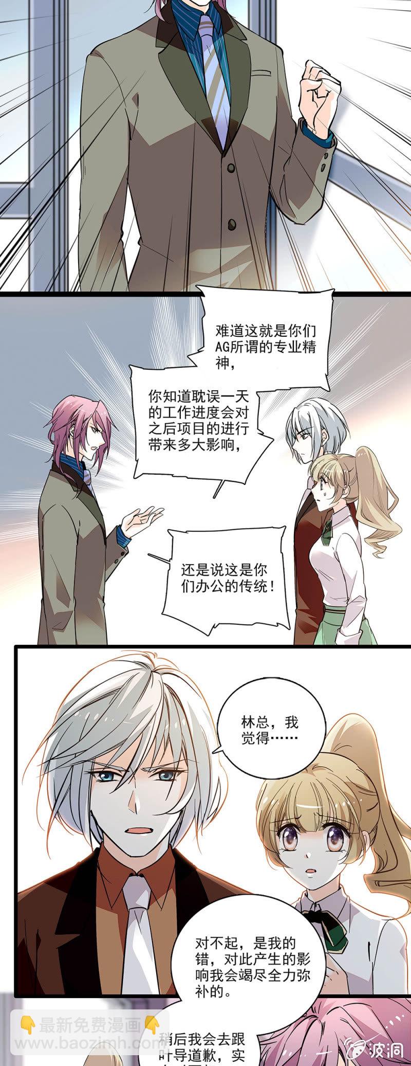 特别关注-第70话