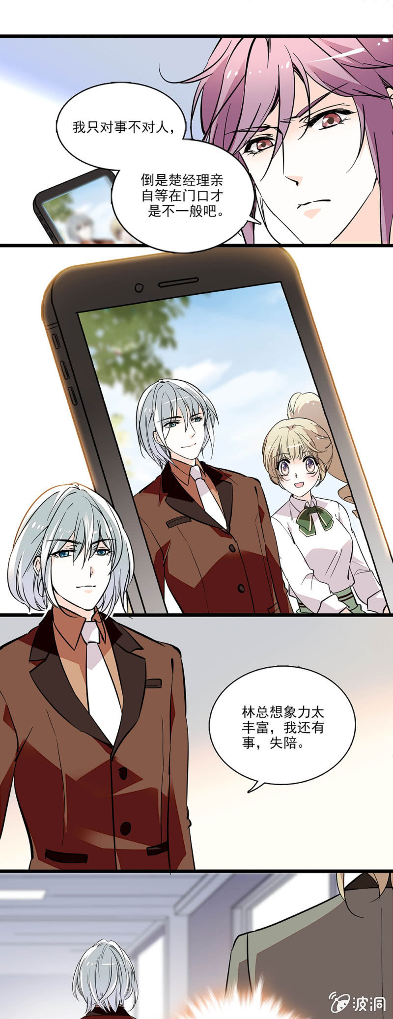 特别关注-第70话