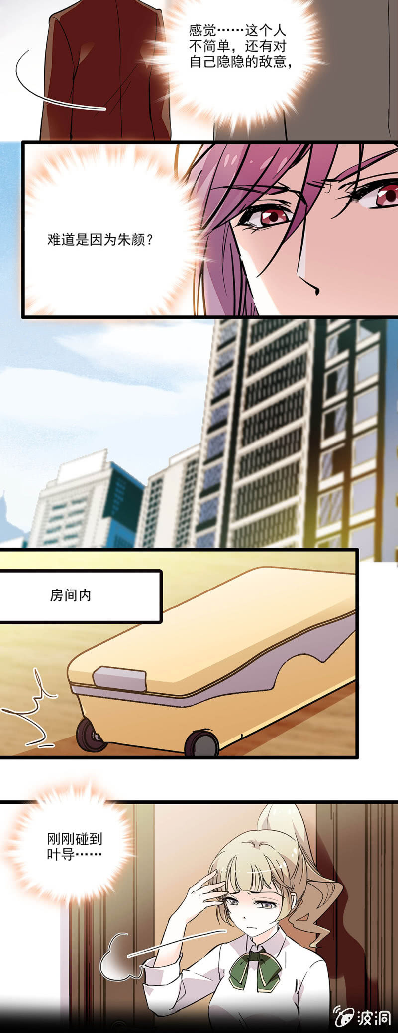 特别关注-第70话