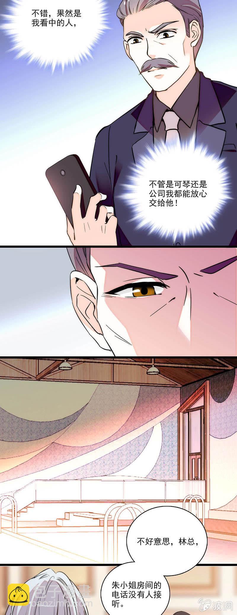 想多了解一点-第72话