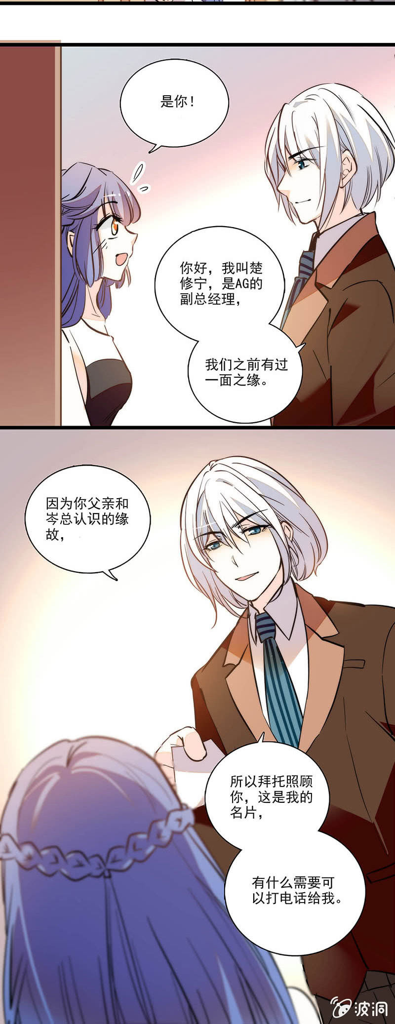 想多了解一点-第72话