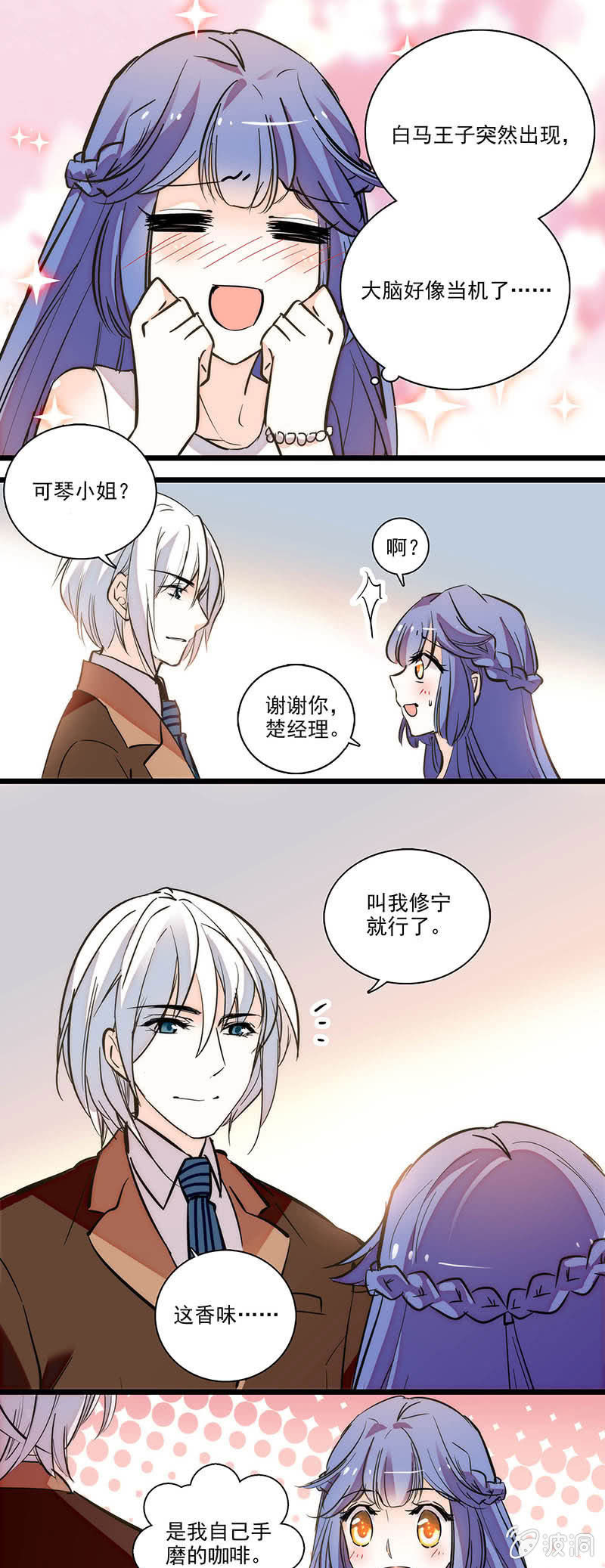 想多了解一点-第72话