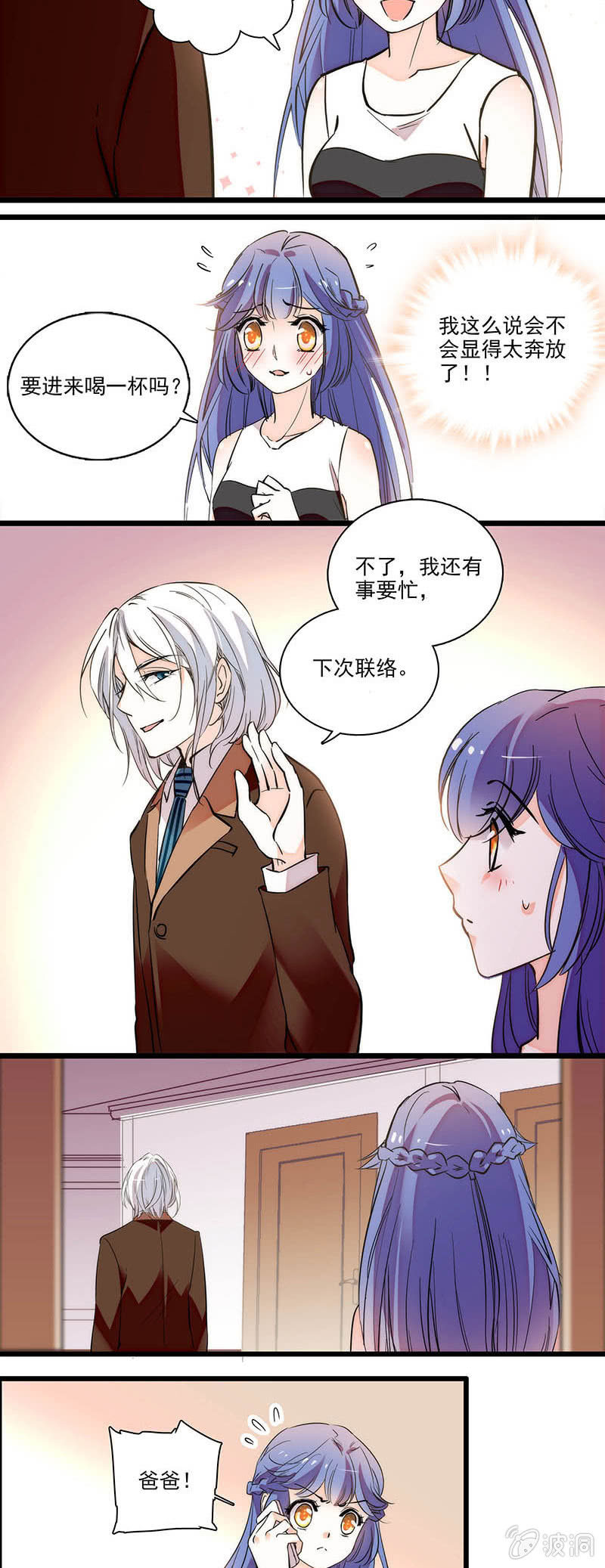 想多了解一点-第72话