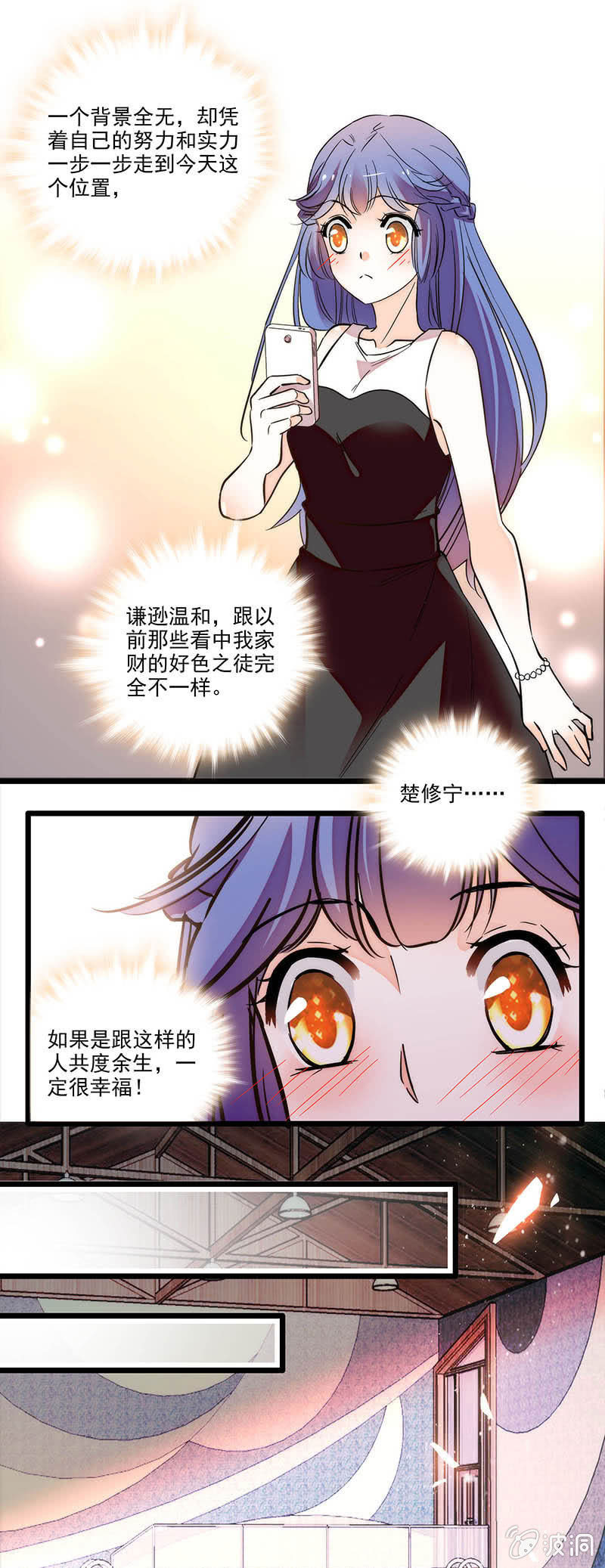 想多了解一点-第72话