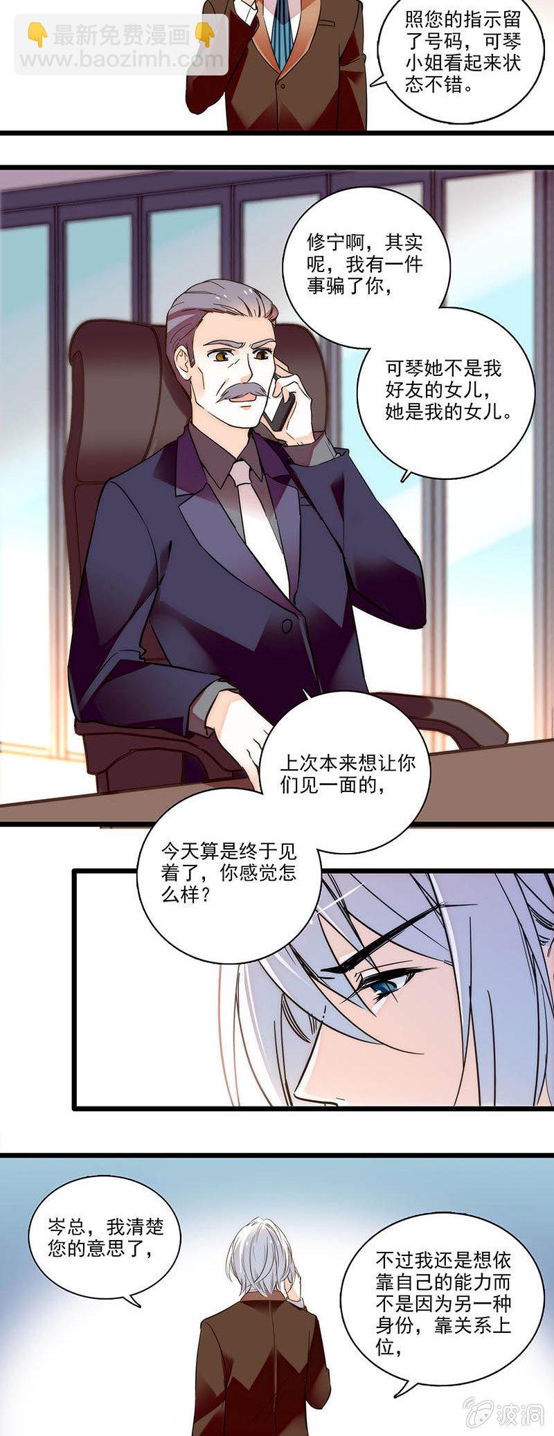 想多了解一点-第72话