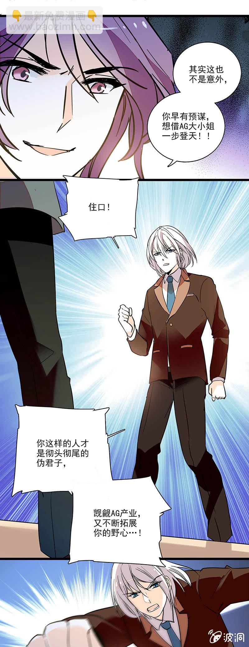 令人想毁掉-第74话