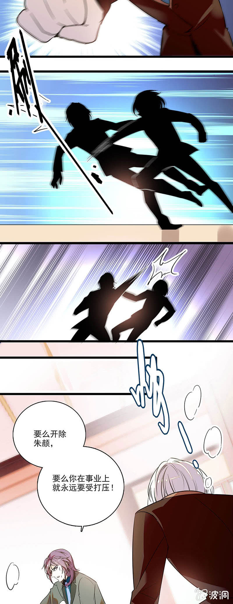 令人想毁掉-第74话