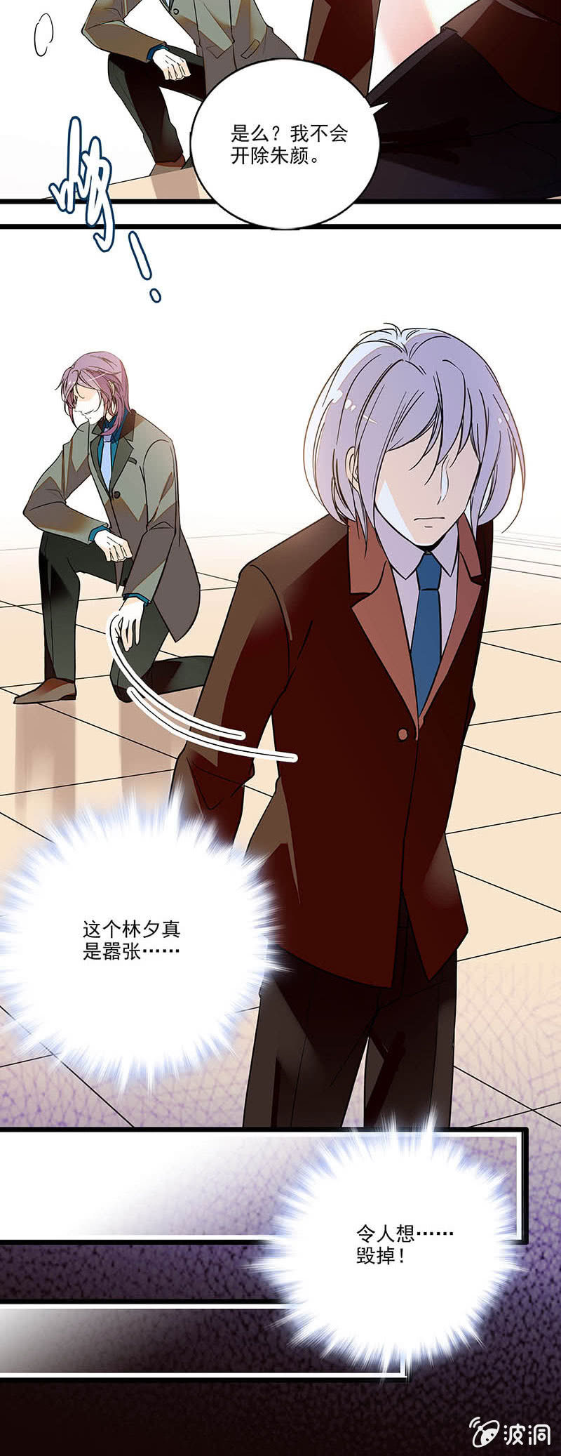 令人想毁掉-第74话