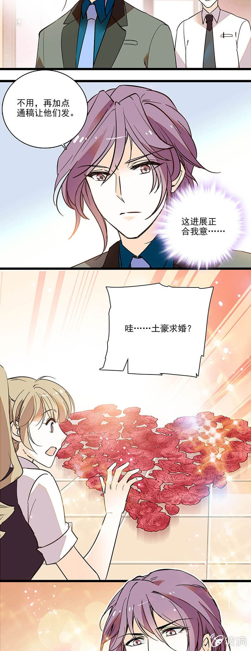 令人想毁掉-第74话