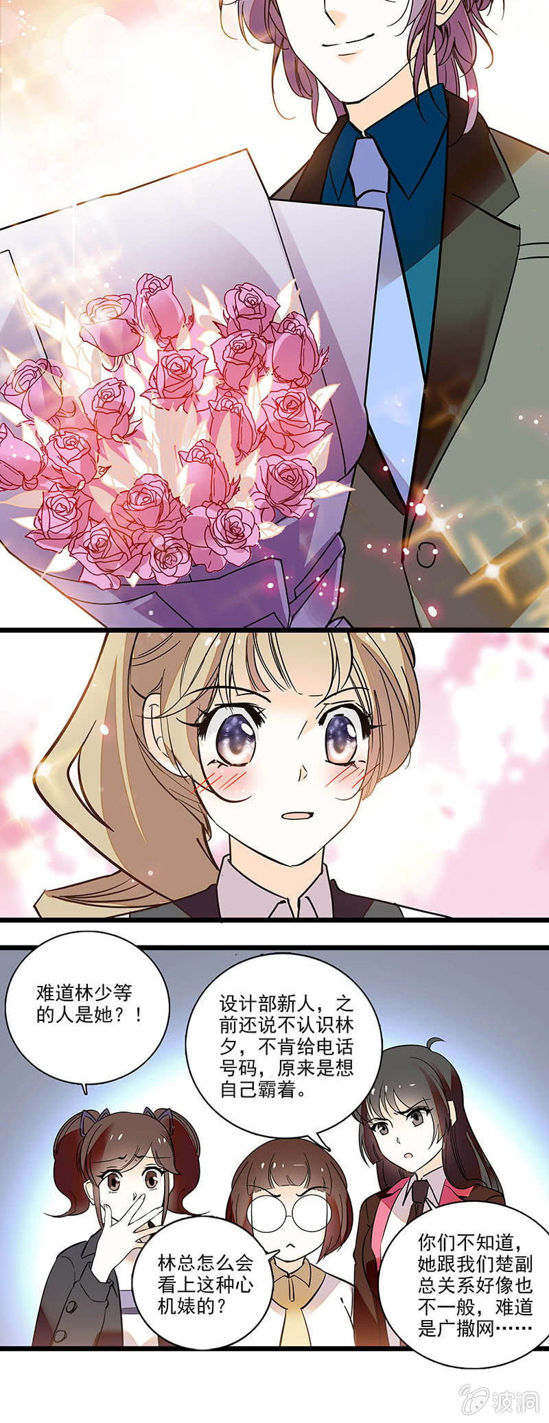 令人想毁掉-第74话