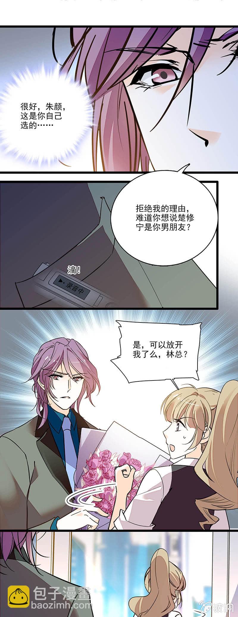 令人想毁掉-第74话