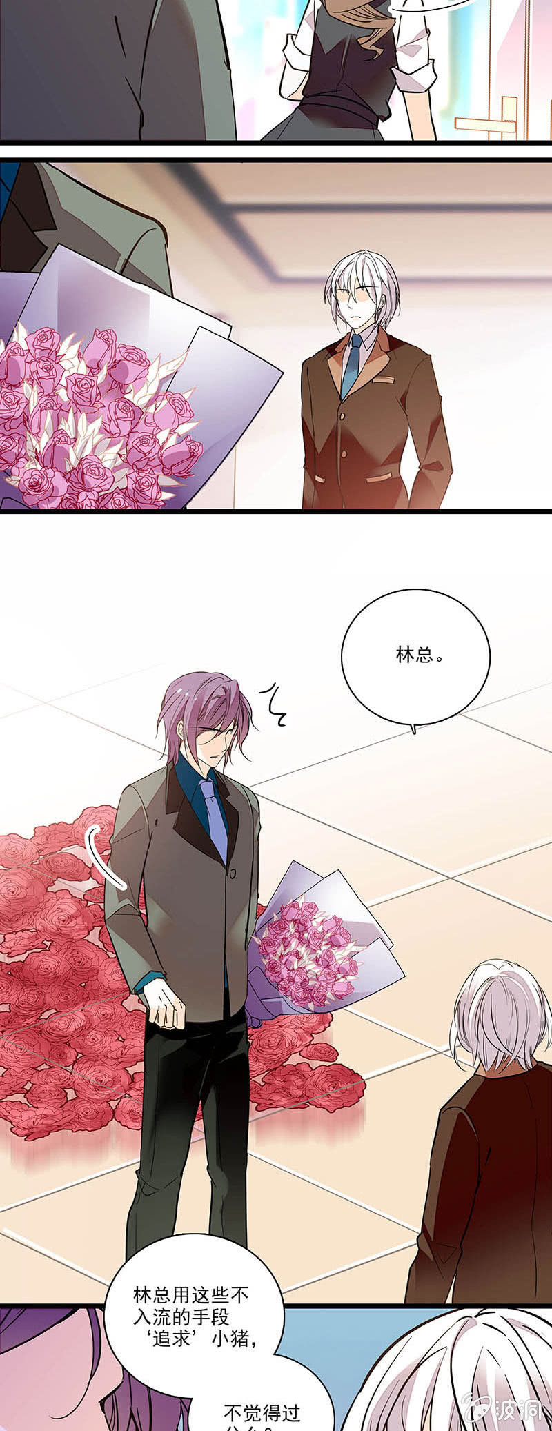 令人想毁掉-第74话