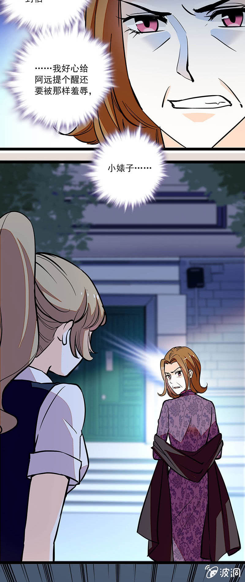 相信因果报应-第76话