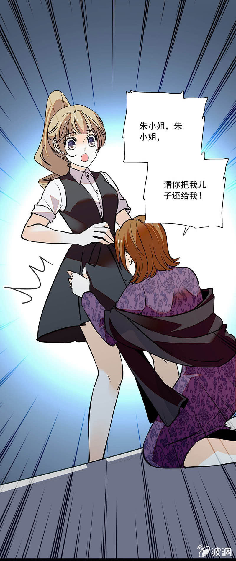 相信因果报应-第76话