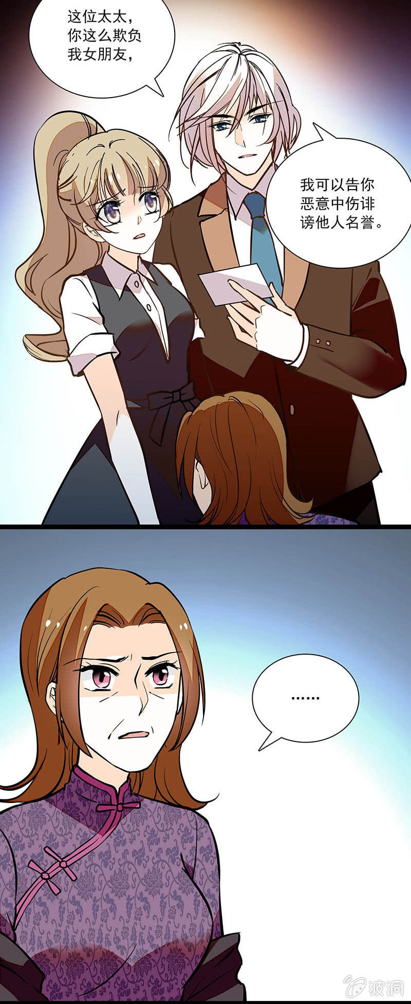 相信因果报应-第76话