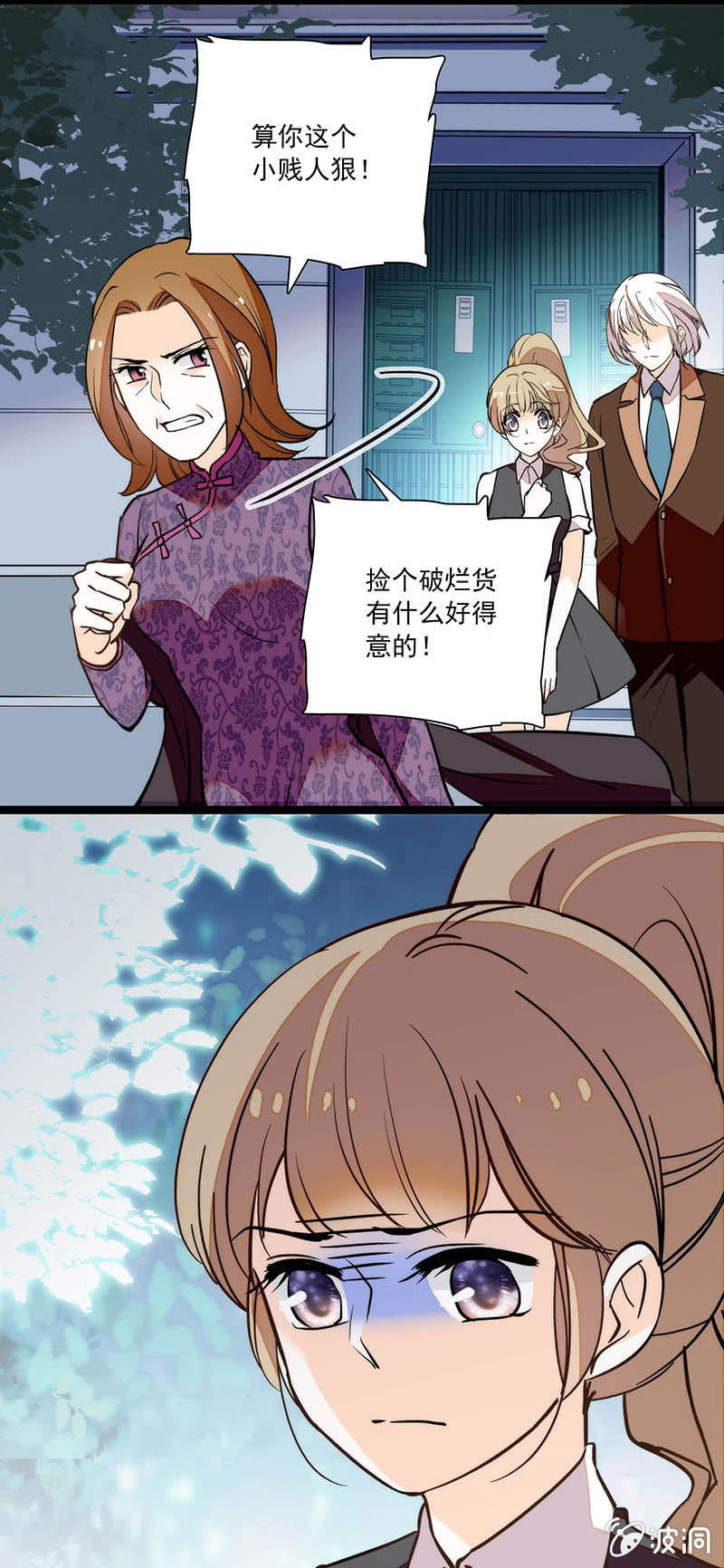 相信因果报应-第76话