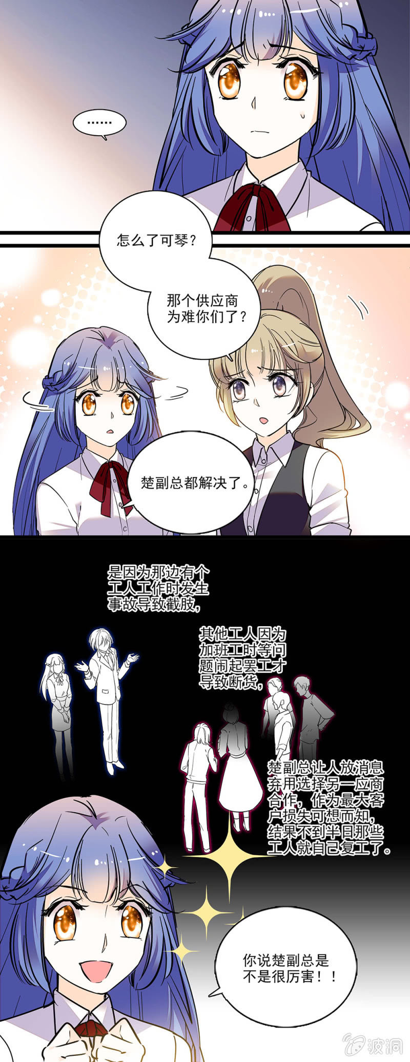 圆满解决-第78话