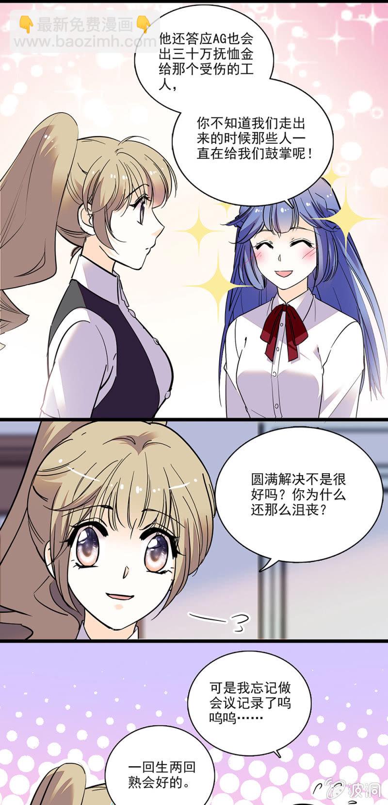 圆满解决-第78话