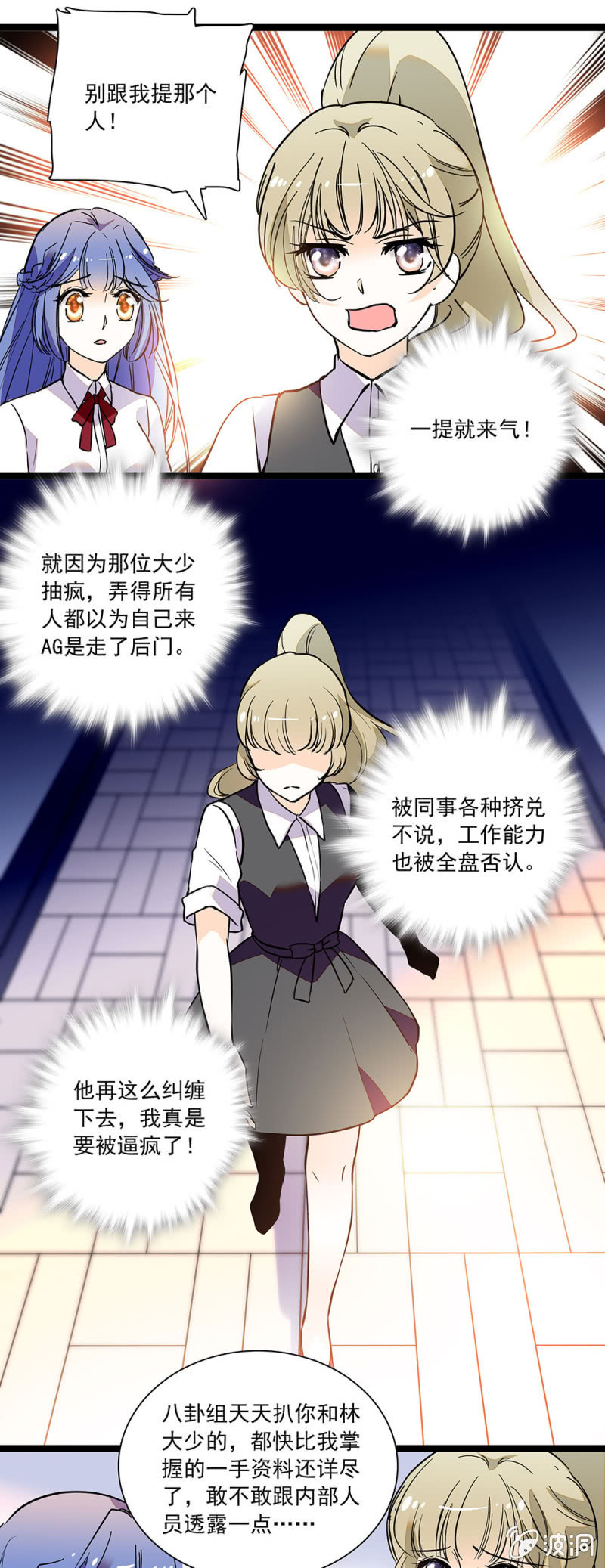 都是假的-第80话