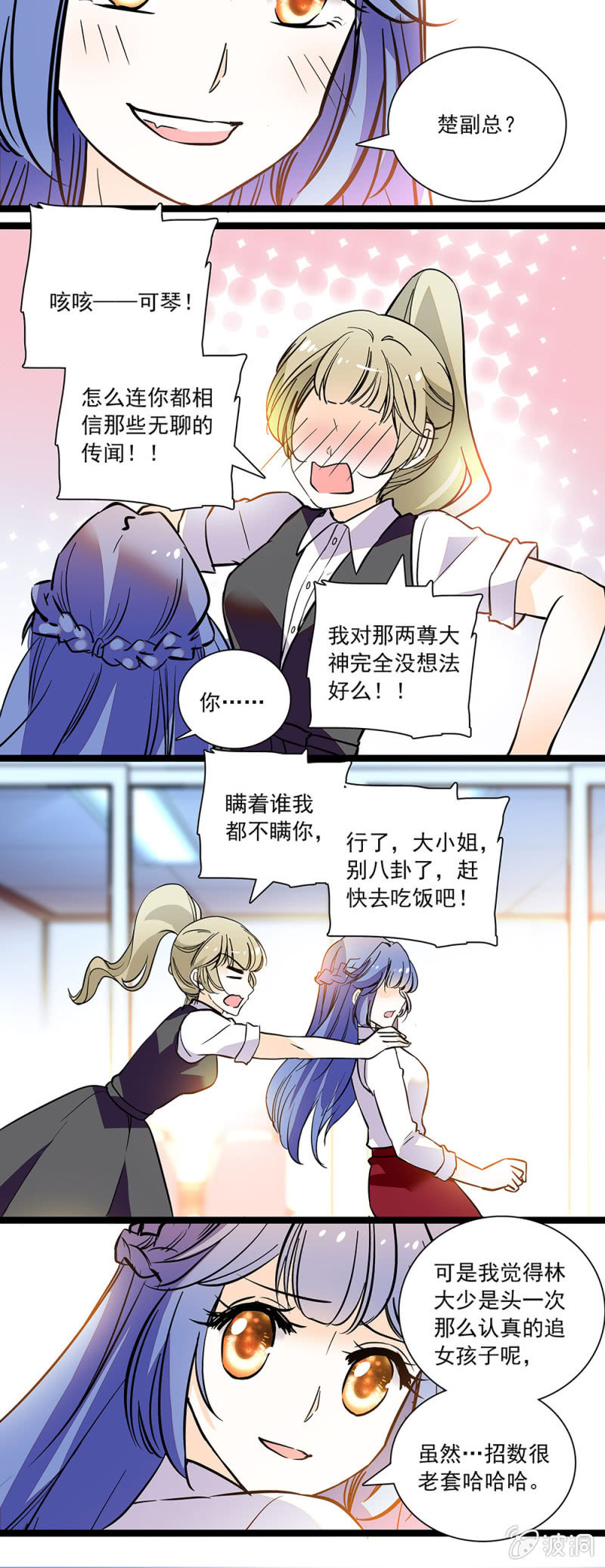 都是假的-第80话