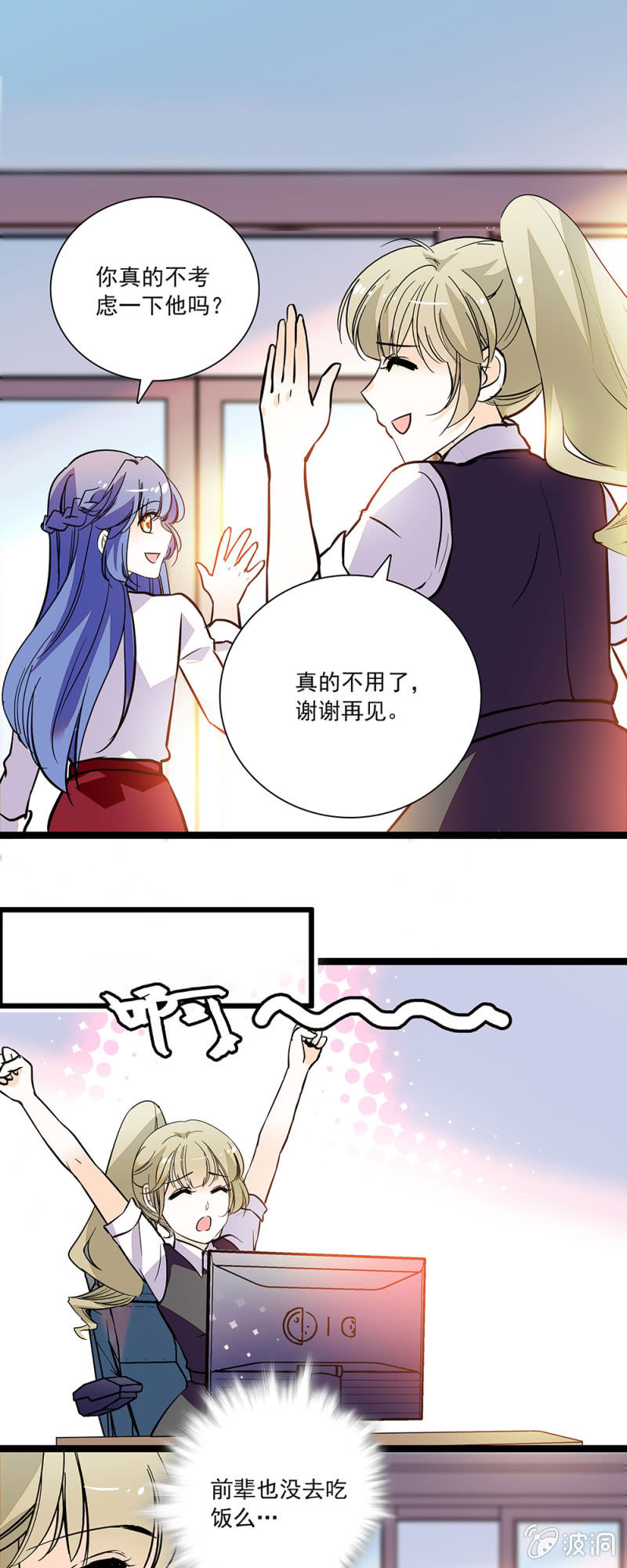 都是假的-第80话