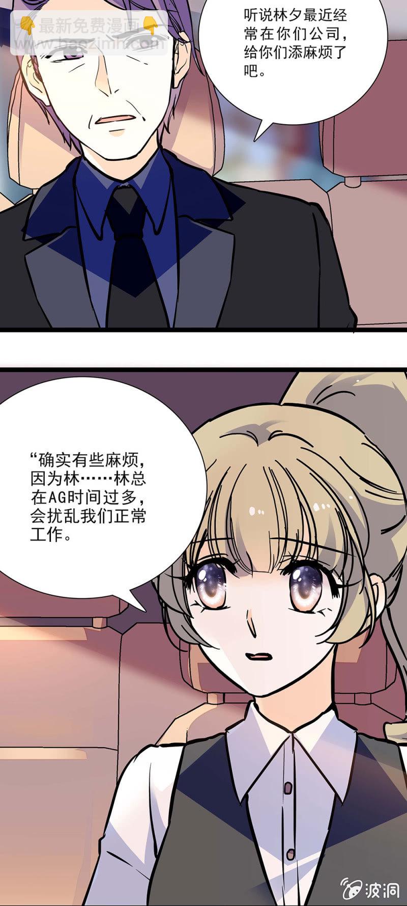 话里有话-第82话