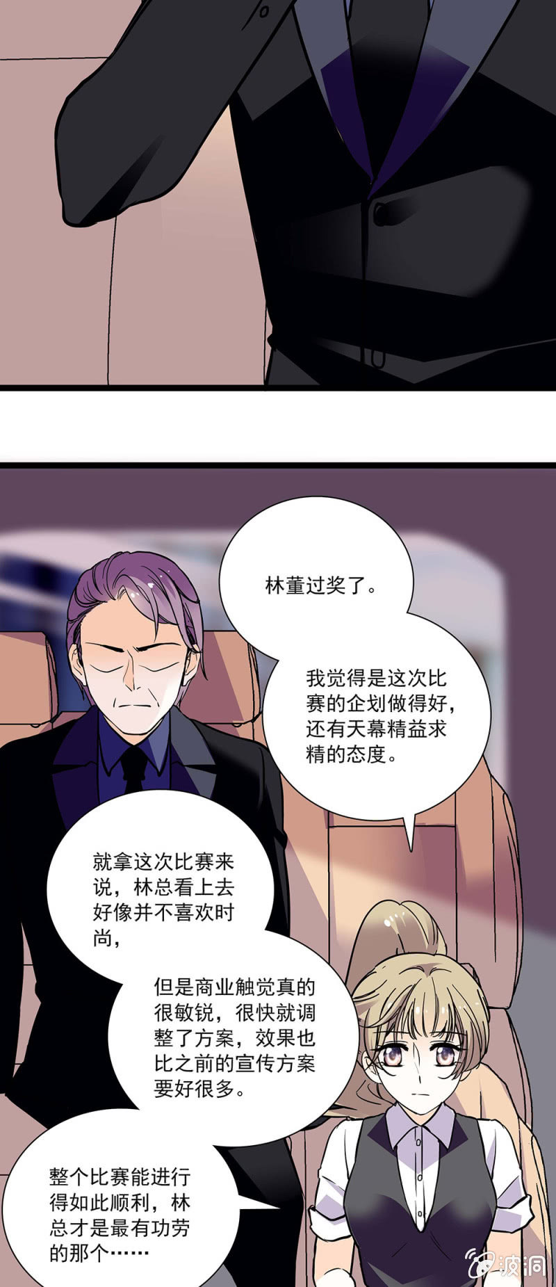 话里有话-第82话