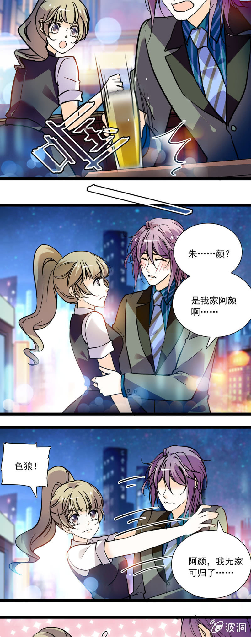 被人取代-第84话