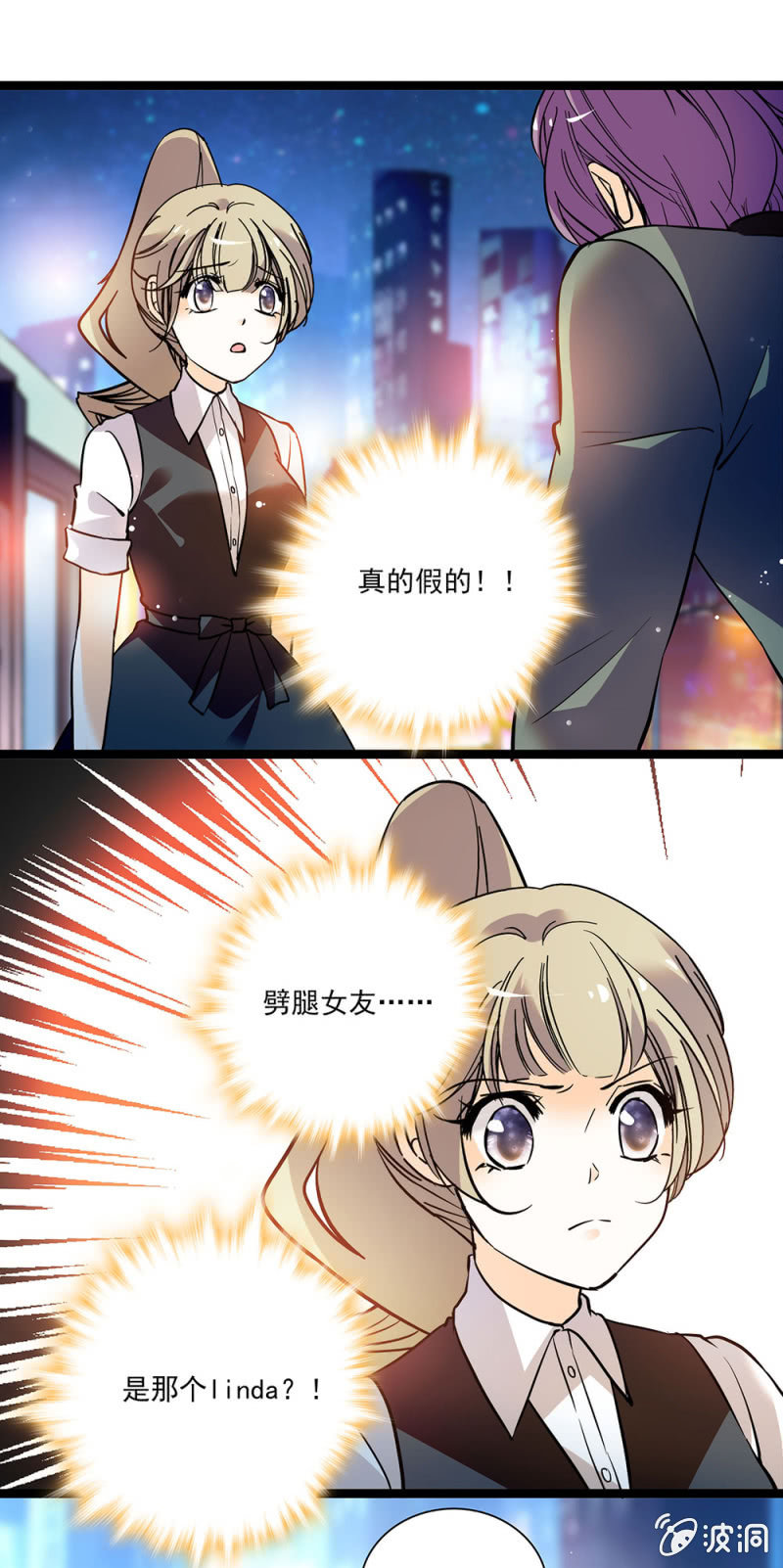 被人取代-第84话