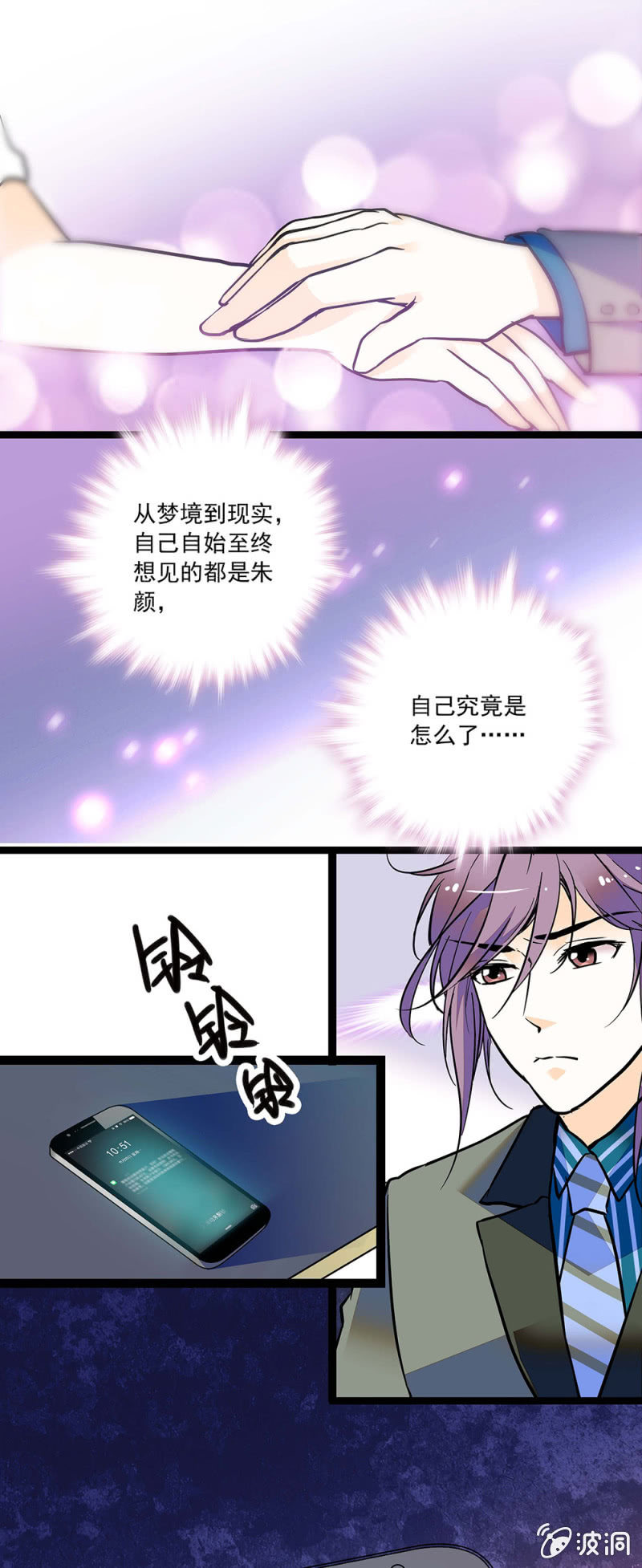 事情的真相-第86话