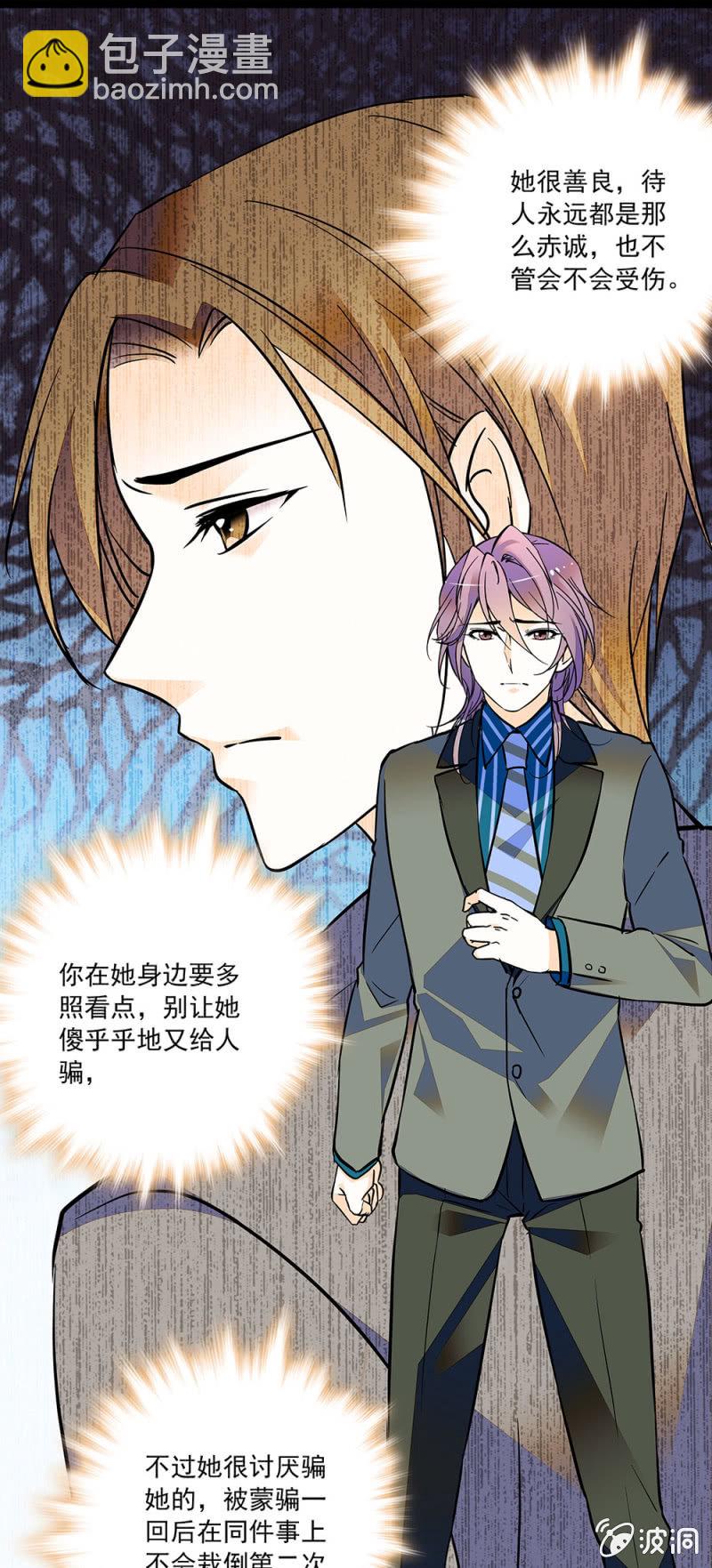 事情的真相-第86话