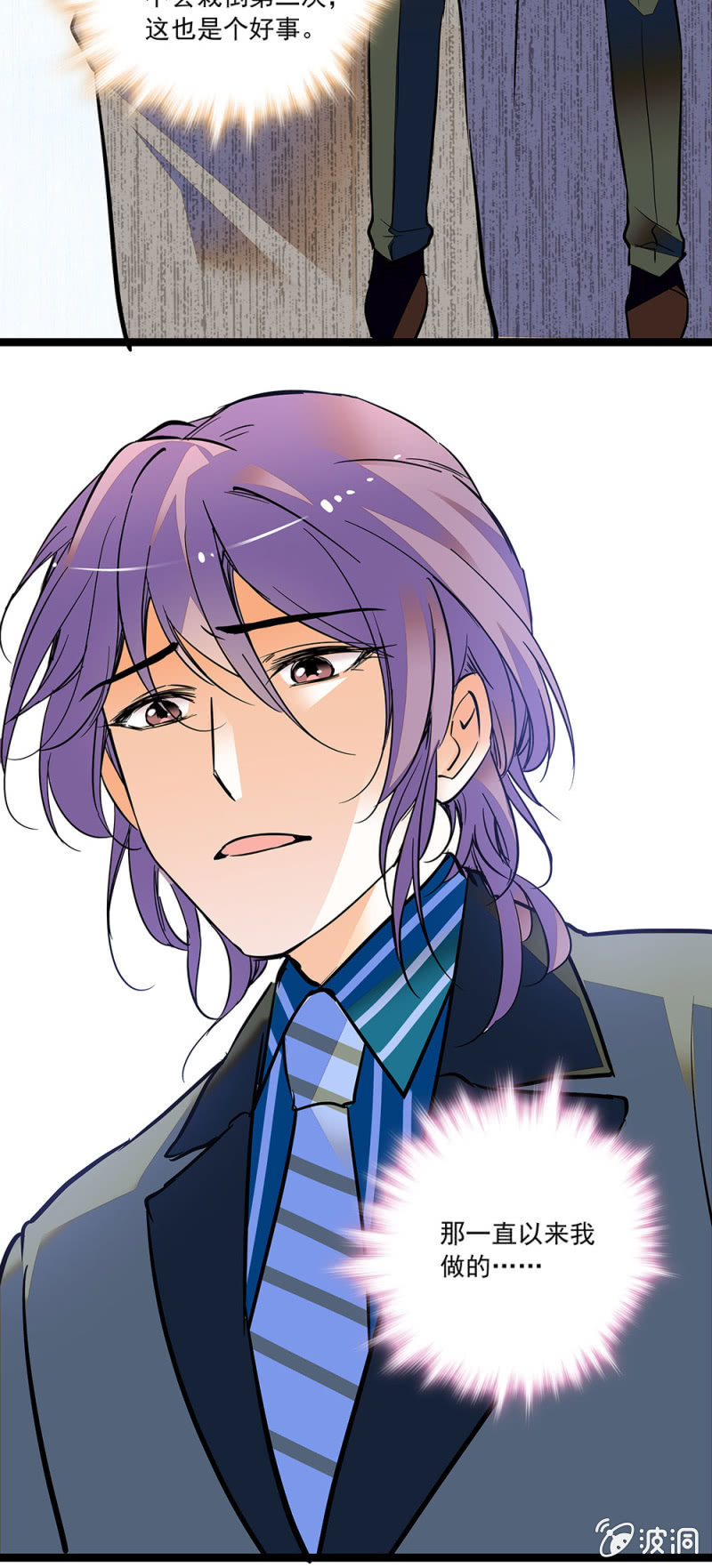 事情的真相-第86话