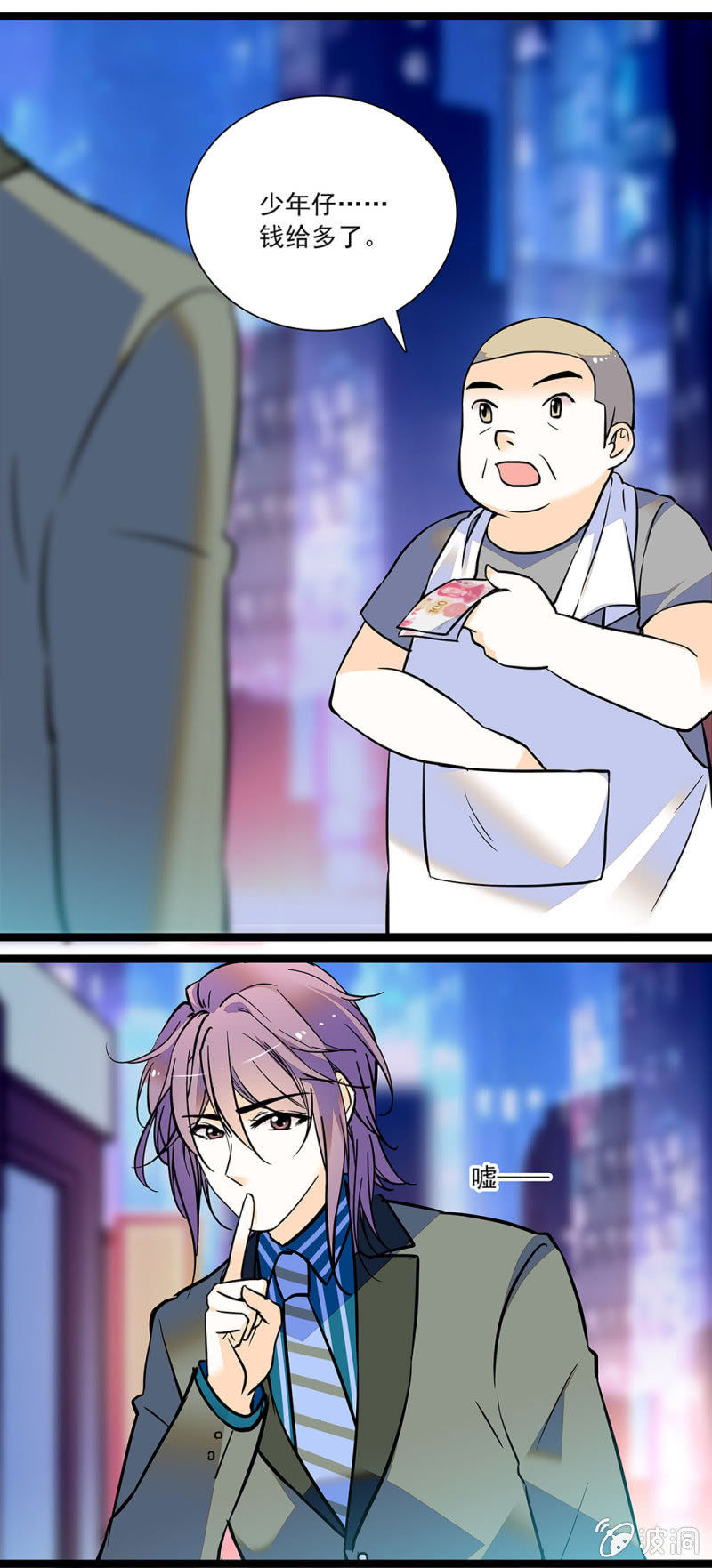 事情的真相-第86话