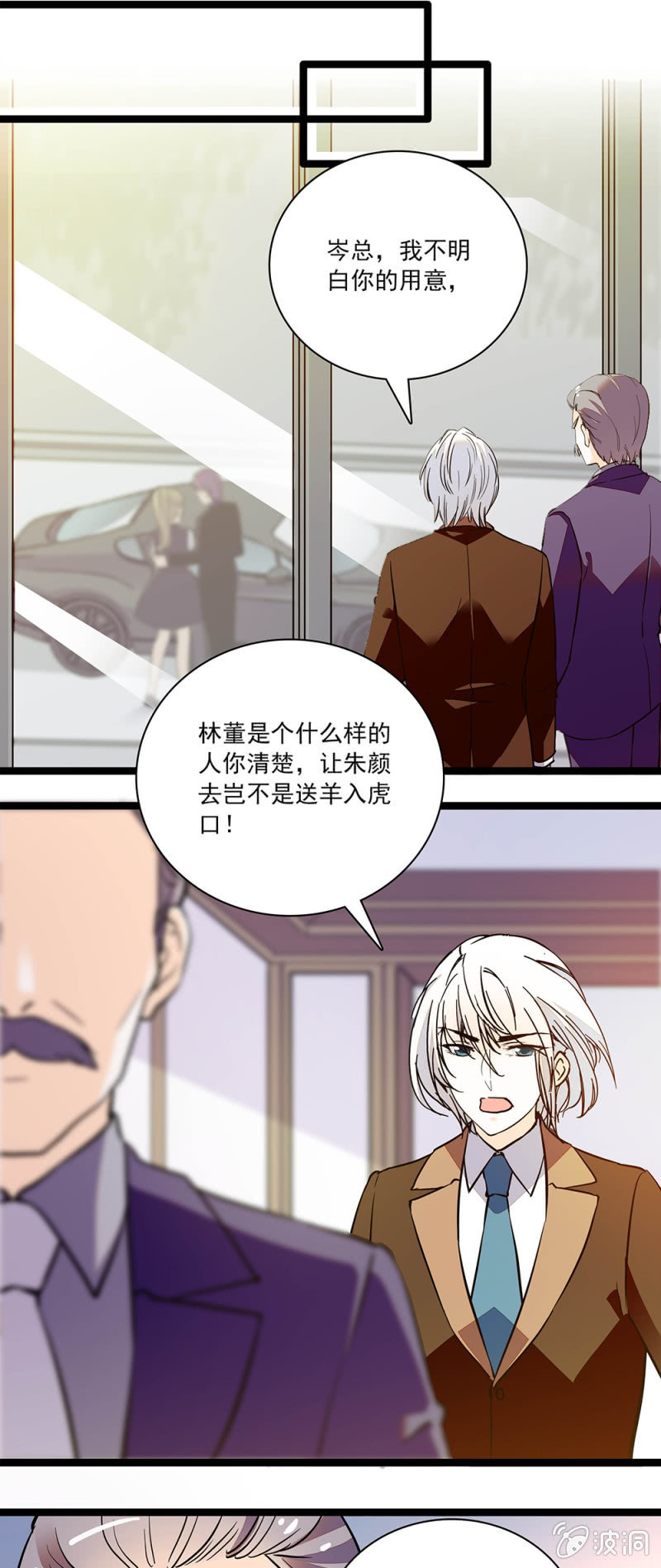 吃人不吐骨头-第90话