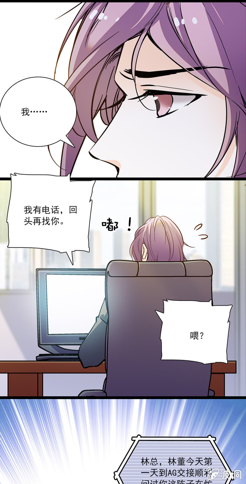 吃人不吐骨头-第90话