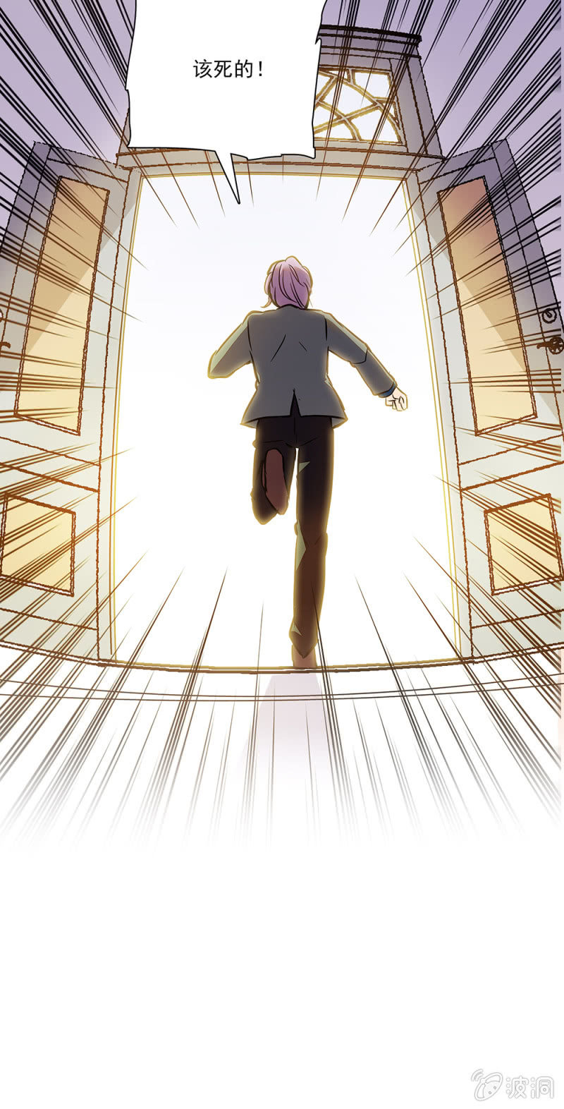 吃人不吐骨头-第90话