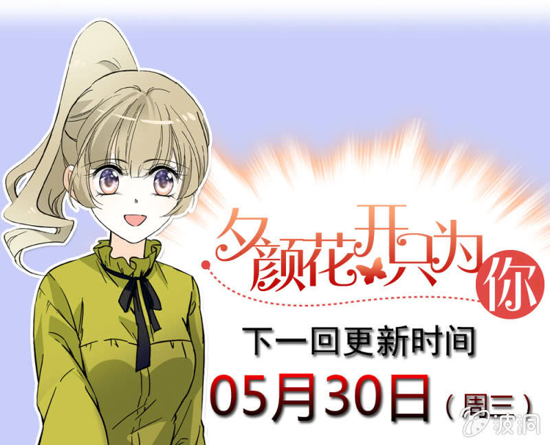 吃人不吐骨头-第90话