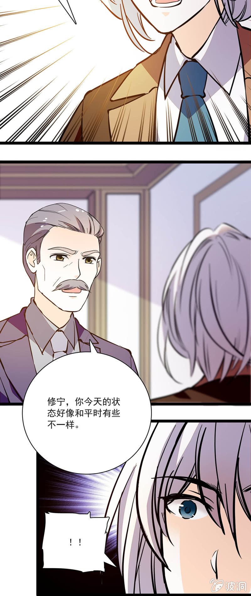 吃人不吐骨头-第90话