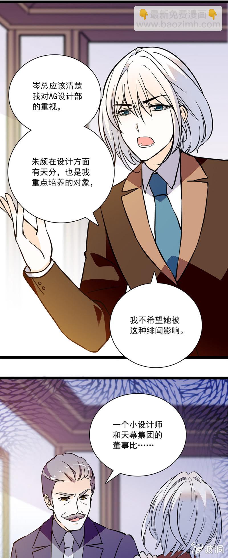 吃人不吐骨头-第90话