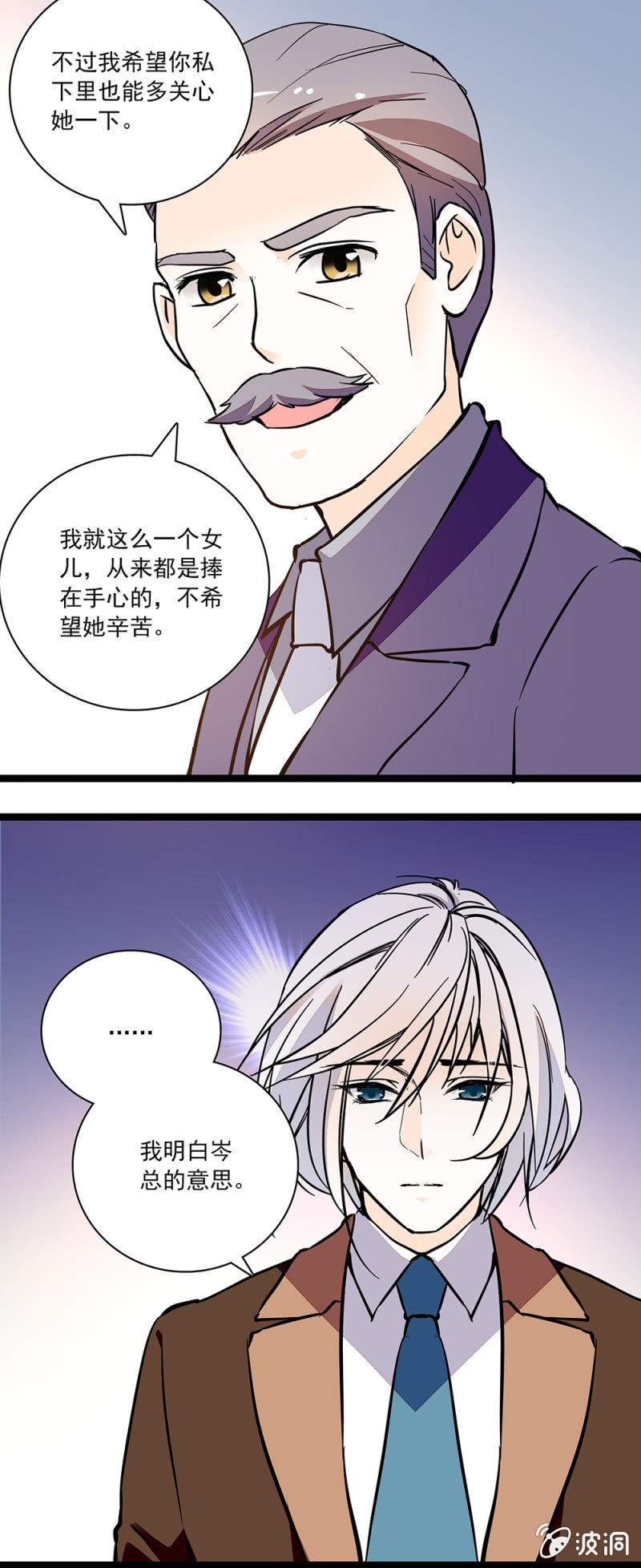 吃人不吐骨头-第90话