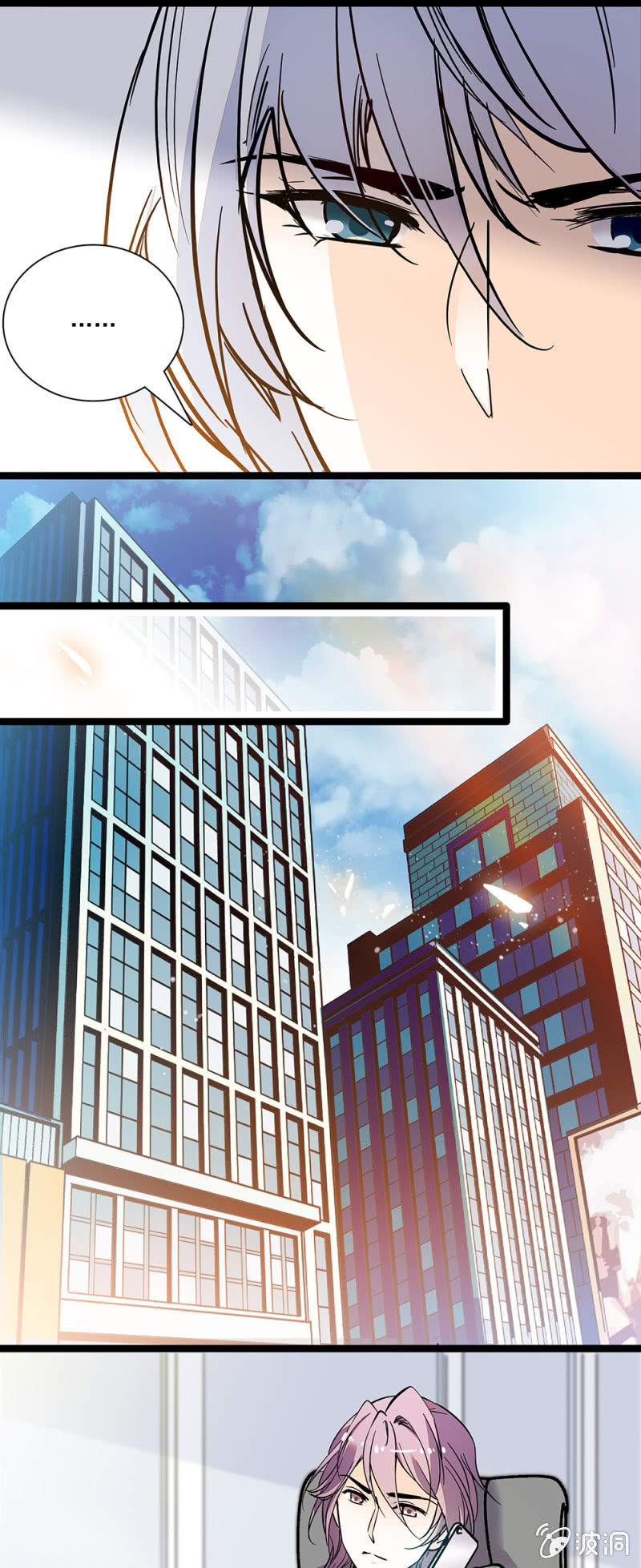 吃人不吐骨头-第90话