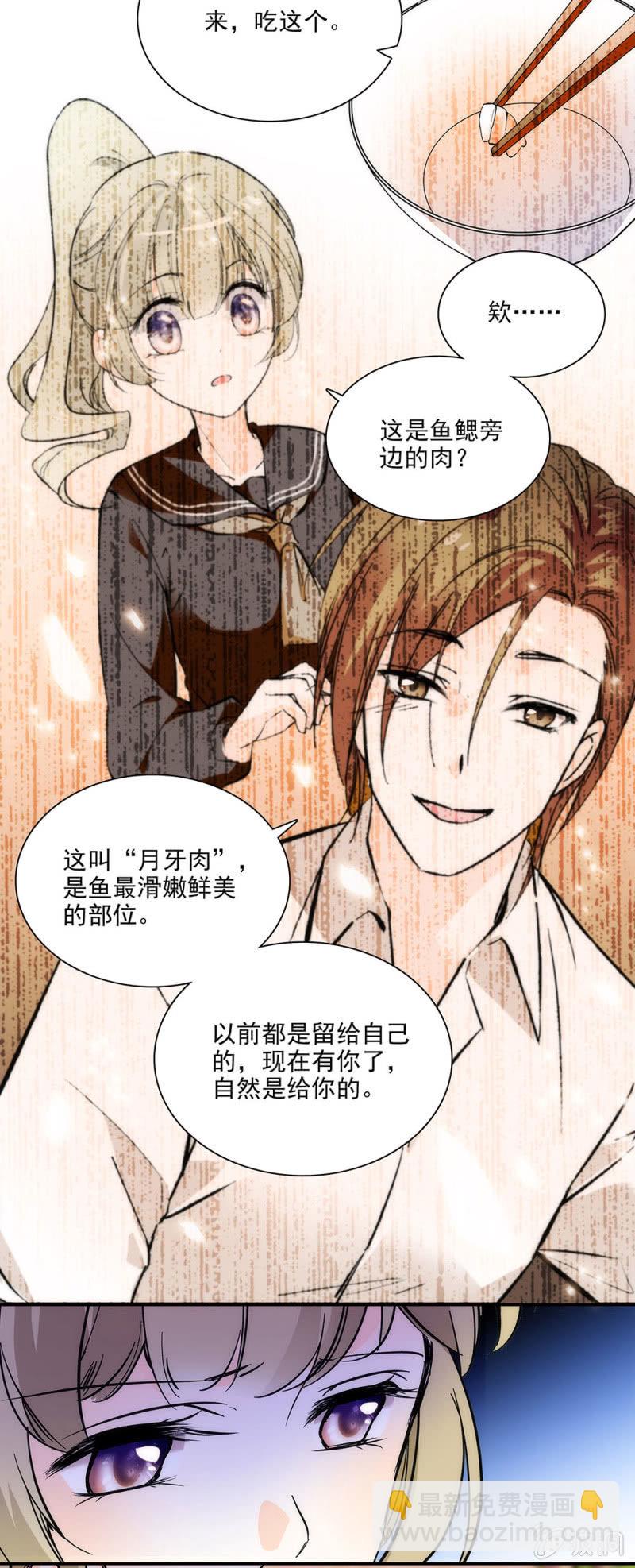 月牙肉的回忆-第10话
