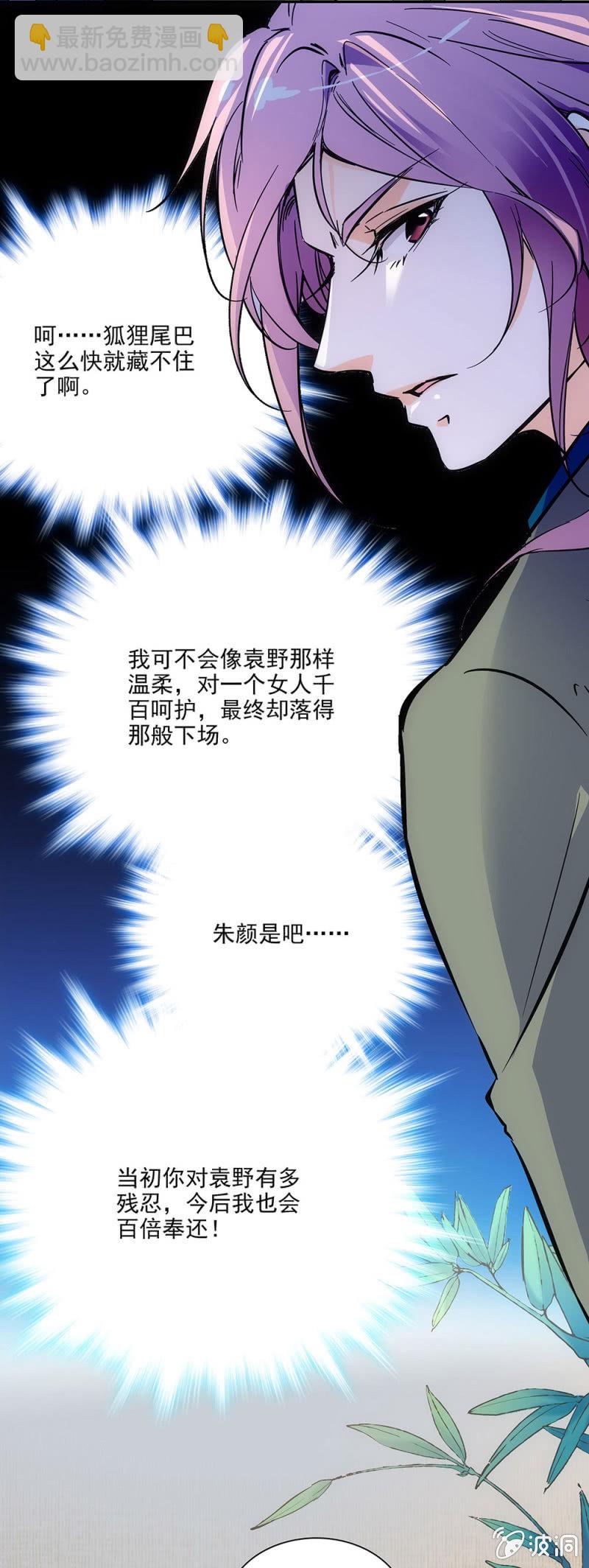 月牙肉的回忆-第10话