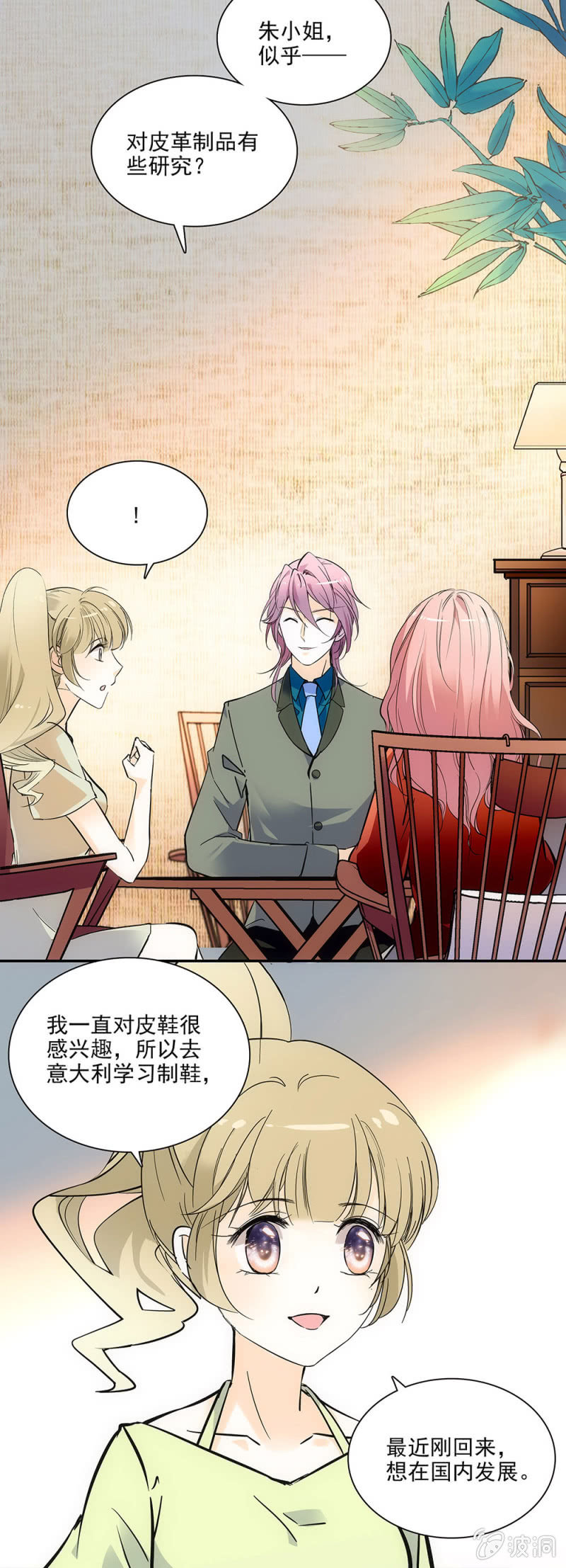 月牙肉的回忆-第10话